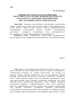 Научная статья на тему 'Криминалистическая классификация как особого рода тактико-криминалистическое средство расследования экономических преступлений в сфере строительства'