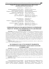 Научная статья на тему 'Криминалистическая роль диагностического исследования следов ног человека при определении роста в доказывании по уголовным делам'