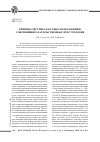 Научная статья на тему 'Криминалистическая типология женщин, совершивших насильственные преступления'