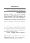 Научная статья на тему 'Криминалистические и уголовно-процессуальные особенности, возникающие на заключительном этапе расследования мошенничеств в жилищной сфере'