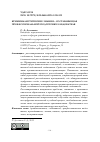 Научная статья на тему 'Криминалистические знания - составляющая профессиональной подготовки следователя'