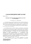 Научная статья на тему 'Криминалистический профайлинг в России и за рубежом'