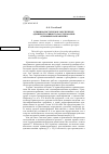 Научная статья на тему 'Криминалистическое обеспечение административного расследования: основные направления'