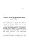 Научная статья на тему 'Криминалистическое обеспечение и общественный прогресс'