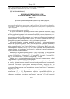 Научная статья на тему 'Криміналістична типологія правопорушень у сфері страхування'