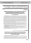 Научная статья на тему 'КРИМИНАЛЬНАЯ СИТУАЦИЯ В УГОЛОВНО-ИСПОЛНИТЕЛЬНОЙ СИСТЕМЕ РОССИЙСКОЙ ФЕДЕРАЦИИ И ПРОФИЛАКТИЧЕСКИЕ МЕРЫ, ПРЕДПРИНИМАЕМЫЕ ОРГАНАМИ И УЧРЕЖДЕНИЯМИ СИСТЕМЫ ПО ЕЕ ИЗМЕНЕНИЮ'