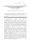 Научная статья на тему 'Криминальная субкультура и образы преступника в развитии европейской цивилизации: архаика и древний мир'