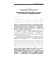 Научная статья на тему 'Криминальная субкультура: понятие, структура и соотношение со смежными понятиями'