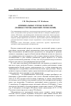 Научная статья на тему 'Криминальные угрозы 3Э-печати (теневая сторона высоких технологий)'