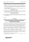 Научная статья на тему 'КРИМИНОГЕННОЕ ВЛИЯНИЕ СОЦИАЛЬНО-ПСИХОЛОГИЧЕСКИХ ФАКТОРОВ НА ПРОЦЕСС ИСПОЛНЕНИЯ НАКАЗАНИЯ В ВИДЕ ЛИШЕНИЯ СВОБОДЫ'