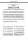 Научная статья на тему 'Криминологическая экспертиза пунктов 19, 34, 38, 51. 1 Положения «о присуждении ученых степеней»'