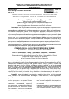 Научная статья на тему 'КРИМИНОЛОГИЧЕСКАЯ ХАРАКТЕРИСТИКА ГРУППОВЫХ ФОРМ ПРЕСТУПНОЙ ДЕЯТЕЛЬНОСТИ В СОВРЕМЕННЫХ УСЛОВИЯХ'