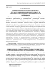 Научная статья на тему 'КРИМИНОЛОГИЧЕСКАЯ ХАРАКТЕРИСТИКА И ПРЕДУПРЕЖДЕНИЕ НЕЗАКОННОГО ОБОРОТА НАРКОТИЧЕСКИХ СРЕДСТВ В ИСПРАВИТЕЛЬНЫХ УЧРЕЖДЕНИЯХ'