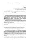 Научная статья на тему 'Криминологическая характеристика личности несовершеннолетних, злоупотребляющих наркотическими средствами'