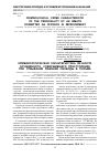 Научная статья на тему 'Криминологическая характеристика личности осужденного, совершившего преступление при отбывании лишения свободы в тюрьме'