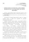 Научная статья на тему 'Криминологическая характеристика личности преступника, который использует малолетнего ребенка для занятия попрошайничеством'