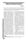 Научная статья на тему 'Криминологическая характеристика личности преступника-террориста'