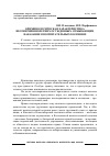 Научная статья на тему 'Криминологическая характеристика несовершеннолетних осужденных, отбывающих наказание в воспитательных колониях'