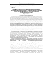 Научная статья на тему 'КРИМИНОЛОГИЧЕСКАЯ ХАРАКТЕРИСТИКА ВОВЛЕЧЕНИЯ В КОРРУПЦИОННУЮ ДЕЯТЕЛЬНОСТЬ В СФЕРЕ ЗАКУПОК ТОВАРОВ И УСЛУГ ДЛЯ ОБЕСПЕЧЕНИЯ ГОСУДАРСТВЕННЫХ ИЛИ МУНИЦИПАЛЬНЫХ НУЖД'