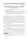 Научная статья на тему 'Криминологическая характеристика загрязнения окружающей среды (по материалам Сибирского федерального округа)'