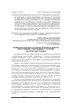 Научная статья на тему 'Криминологические и уголовно-правовые аспекты преступлений, совершаемых с участием иностранных граждан'