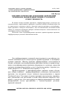 Научная статья на тему 'Криминологические основания закрепления признаков, дифференцирующих уголовную ответственность'