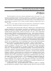 Научная статья на тему 'Криминологические особенности кражи, сопряженной с незаконным проникновением в жилище'