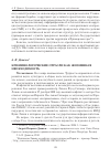 Научная статья на тему 'Криминологические отрасли как жизненная необходимость'