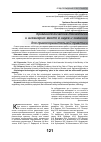 Научная статья на тему 'Криминологические технологии и инженерия: место в науке и значение для правоохранительной практики'