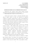 Научная статья на тему 'КРИМИНОЛОГИЧЕСКИЙ АНАЛИЗ ПРЕСТУПЛЕНИЙ ПРОТИВ СОБСТВЕННОСТі'