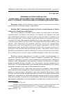 Научная статья на тему 'Криминологический анализ социально-экономических причин насильственных преступлений, совершаемых в семейно-бытовой сфере'