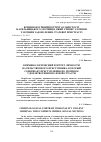 Научная статья на тему 'Криминологический портрет личности насильственного преступника, который совершает преступления по мотивам удовлетворения половой страсти'