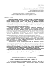 Научная статья на тему 'Криминологическое обеспечение оперативно-розыскной деятельности'