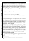 Научная статья на тему 'Криминолого-виктимологическая ситуация и ее влияние на совершение действий сексуального характера в отношении несовершеннолетних'