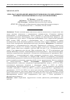 Научная статья на тему 'Крио-массаж в реабилитации спортсменов после оперативного лечения травм поясничного отдела позвоночника'