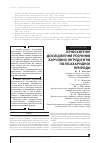 Научная статья на тему 'КРіОСКОПіЧНі ДОСЛіДЖЕННЯ РОЗЧИНіВ ХАРЧОВИХ іНГРЕДієНТіВ ПОЛіСАХАРИДНОї ПРИРОДИ'