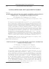 Научная статья на тему 'Криптоанализ двухкаскадного конечно-автоматного генератора с функциональным ключом'