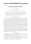 Научная статья на тему 'Криптографические протоколы: основные свойства и уязвимости'