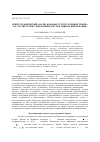 Научная статья на тему 'Криптографический анализ кодовых структур кривой Эрмита на соответствие требованиям систем защиты информации'