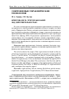 Научная статья на тему 'Криптовалюта: триумф желаний над действительностью'