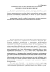 Научная статья на тему 'Криптовалюта в механизме преступления: предмет, средство или способ?'