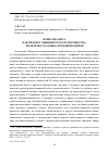 Научная статья на тему 'КРИПТОВАЛЮТАКАК ПРЕДМЕТ ХИЩЕНИЯ ЧУЖОГО ИМУЩЕСТВА: ПРОБЛЕМЫ УГОЛОВНО-ПРАВОВОЙ ОЦЕНКИ'