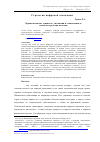 Научная статья на тему 'Криптовалюты: сущность, эволюция и становление в качестве средства платежа'