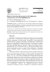 Научная статья на тему 'Кристаллические фазы аэрозолей в природнотехнических системах Прибайкалья'