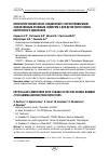 Научная статья на тему 'Кристаллический класс соединений с перестраиваемым эффективным атомным номером z для детекторов гамма-нейтронного диапазона'