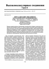 Научная статья на тему 'Кристаллизация окисленного изотактического полипропилена'