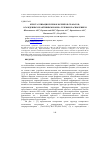 Научная статья на тему 'Кристаллизация пленок ферритов-гранатов, осажденных реактивным ионно-лучевым распылением'