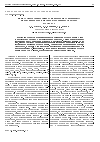 Научная статья на тему 'Кристаллографические закономерности эффекта памяти формы в неупорядоченных твердых растворах'