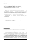 Научная статья на тему 'Кристаллохимический анализ поверхностей раздела "Ниобиевая матрица-силициды Nb5Si3" в естественных композитах Nb-Si'