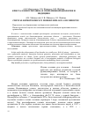 Научная статья на тему 'Кристаллопротеомика в современной биологии и медицине'